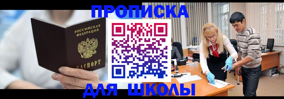 прописка гарантия в Благодарном