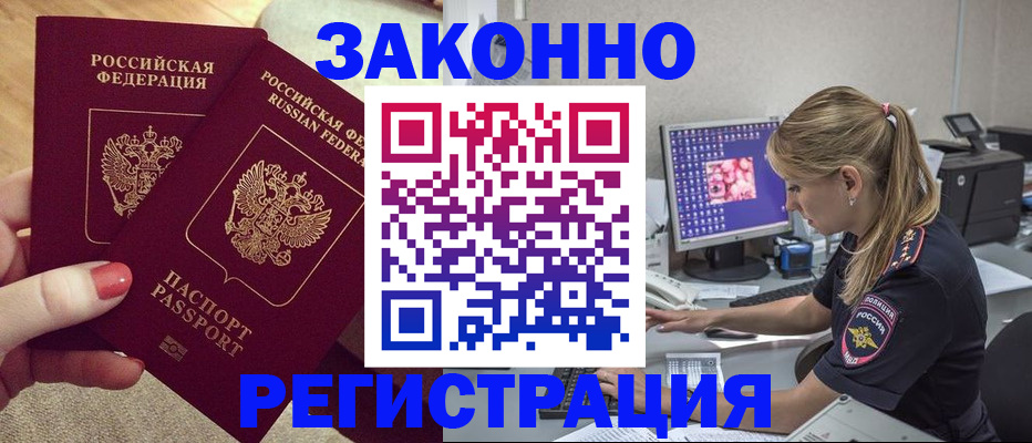 где прописаться в Благодарном